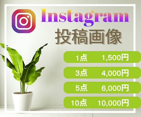 Instagram 女性に刺さる投稿画像作成します 目を引くフィード・リールの画像作成を作成します イメージ1
