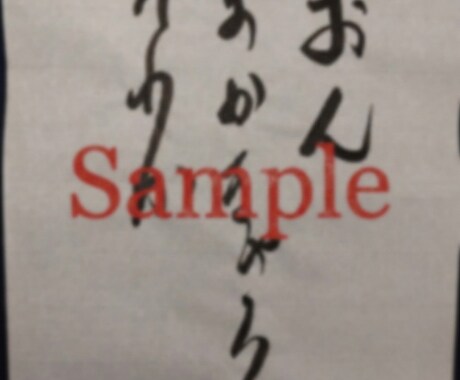 大黒天真言・直筆書　提供します 貴方の決断力を研ぎ澄ます守護の待ち受け画像 イメージ2