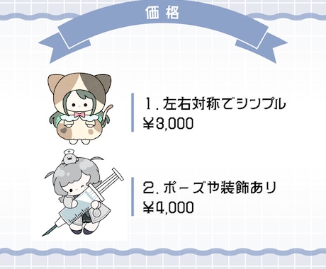 配信・SNSに使えるSD・ミニキャラ描きます YouTube・イリアム・返礼品にぴったり♪ イメージ2