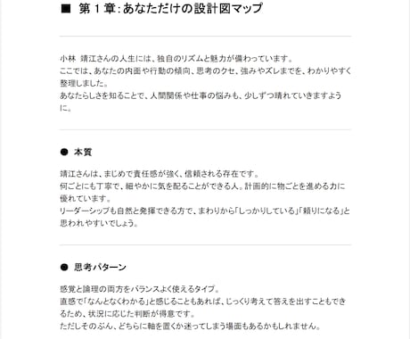 PERSONAL BLUEPRINT作成します 〜運命設計図をアカシックレコードの一部からダウンロード〜 イメージ2
