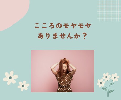 元看護師ママが、少しの時間でもあなたを受けとめます 安心して、心の内を言葉に出してください。 イメージ2