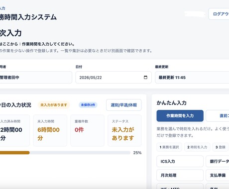月額利用料0円で業務Webシステムを開発します 無料デモ作成！なんでもOK、全てWEBシステムにします。 イメージ2