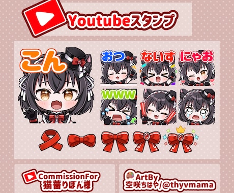 Twitch・YouTubeスタンプを制作します 各種スタンプバッジも対応！1枚からお気軽にご相談ください！ イメージ2