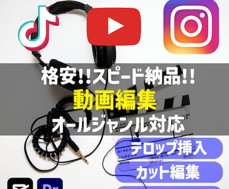 A型事業所だから実現出来る価格で動画編集やります 低価格・迅速対応で安心品質をお届け！ イメージ1