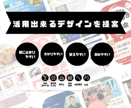 ついつい目に止まるチラシ等デザイン作成します イメージ1
