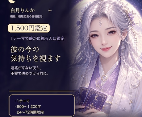未読無視の彼の本音を静かに視ます 連絡が来ない理由と距離感を整理します イメージ1