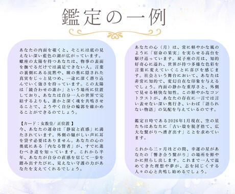 星の配置と3つの質問で、魂の輪郭を写し出します 500円で紐解く「あなたの本質」性格診断。二五千字相当。 イメージ2