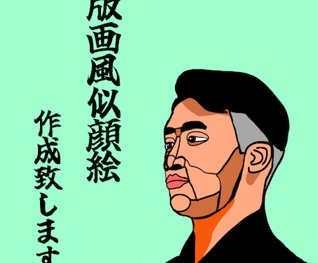 版画風似顔絵描きます イメージ1