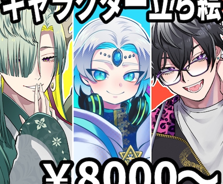 TRPG/VTuber/立ち絵をお描きします あなただけのカッコいいキャラクター立ち絵を描きます。 イメージ1