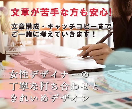 コピーや文章構成まで！トータルデザインします 大手実績多数！何も無い状態からでもどうぞご相談ください イメージ2