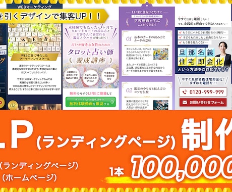 集客できるLP制作致します あなたのスキルが売り上げに繋がる!LPで集客UP! イメージ1