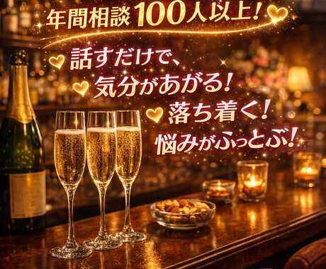 今夜もスナックルルオープンします あなただけのスナックです♡心の中を曝け出してね イメージ2