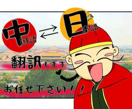 ショート動画の文章や声を翻訳します 中国語を日本語へ、日本語を中国語へ*・＊。*＊ イメージ1