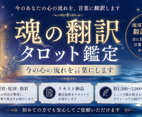 タロットで言葉にならない想いを整理します 未来を当てるためではなく、今を整えるためのタロットです イメージ1