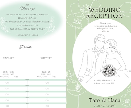 お好みの結婚式席次表♡作成します ☆A4B4二つ折り三つ折り観音開き対応☆印刷対応