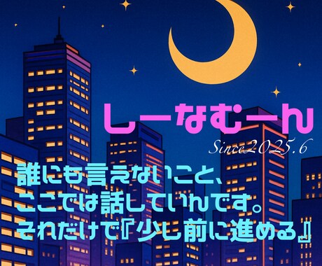 40代の私が、あなたの心の荷物をそっと受け取ります あなたの気持ち、ちゃんと届く場所がここにあります イメージ1