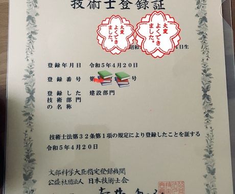 技術士試験論文、業務経歴書を添削指導します 記述式答案、詳述業務の添削・フィードバックを行います！ イメージ1