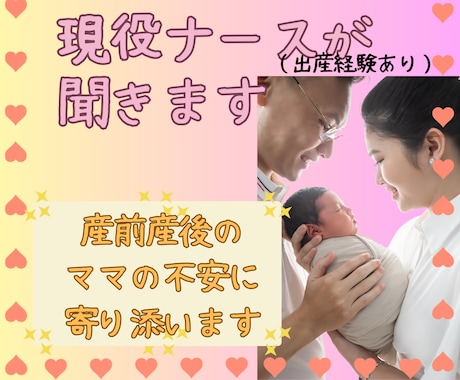 現役看護師＆カウンセラーが産前産後のママを支えます ✨妊娠・出産・育児の不安や疑問の解決のヒントをお伝えします✨ イメージ1
