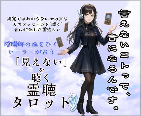 プロ歴20年強。占い師さんを占います 浄化ヒーリング込み。占いと私生活のお悩み全部聞きますよ イメージ2