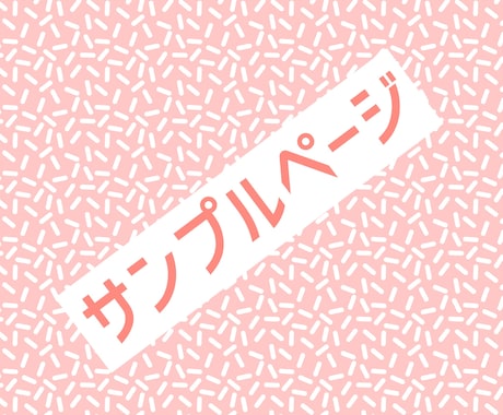 サンプル専用になります ※デザインサンプルの確認専用になります※ イメージ1