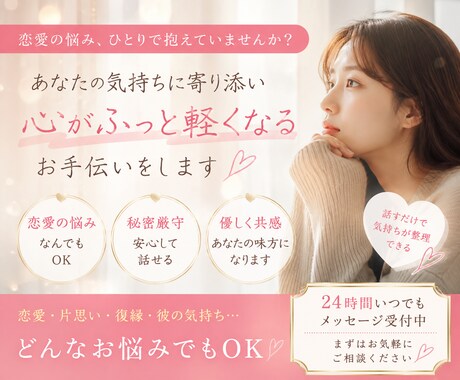 復縁・片思い・恋人との未来をタロットで占います 恋の不安を安心に変える、心に寄り添うタロット鑑定 イメージ1