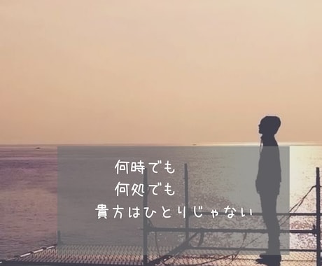 電話であなたに寄り添います 不安を吐き出して「ホっ」と楽になりましょう。 イメージ1