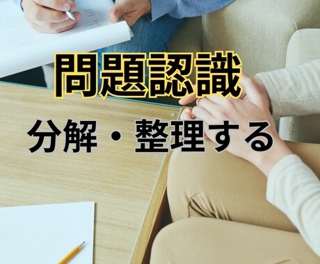 壁打ち相談で新たな視点を！「次の扉のお手伝い」ます 専門的な視点」ではなく「一般的な視点」でじっくりお聞きします イメージ2
