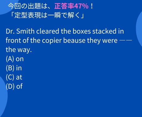 TOEIC650点取得のためのポイント解説をします イメージ1