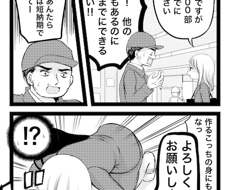 商用◎YouTube用漫画、広告漫画を制作します 丸投げOK! 実績のあるプロ漫画家が高品質なカラー漫画を制作 イメージ2