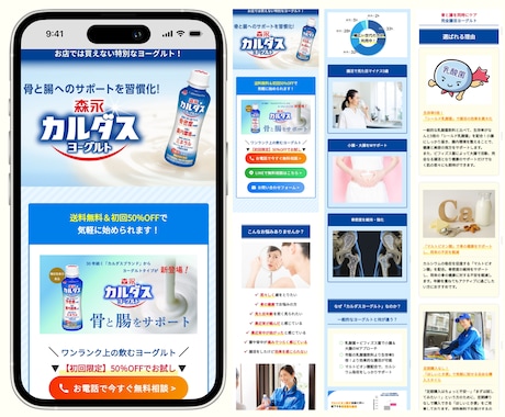 応募数UP！本当に採用できるLPをプロが制作します ★無料個別相談OK！★ 求人に超おすすめのランディングページ イメージ2