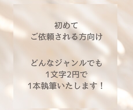お試し記事執筆します 初めて依頼するか悩んでいる方向けに、1本執筆します！ イメージ1