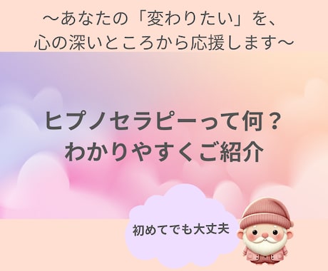 やりたい！でも・・から卒業！踏み出すサポートします 心地良く生きるため、潜在意識へアプローチ！ イメージ1