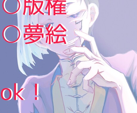 大特価！！アイコンヘッダーのイラスト制作承ります アニメ塗りや厚塗り等、様々なご希望を詳しくお聞かせ下さい！ イメージ2