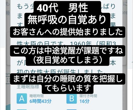 寝不足で悩む方へ解消します 生活スタイルに合わせたご提案で寝不足を解消します イメージ2