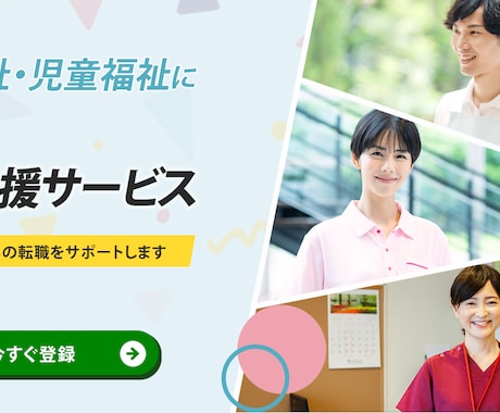 あっと目を惹くHPのTOP画像を作成します デザインで商品やサービスの魅力を引き出すお手伝いをします！ イメージ2