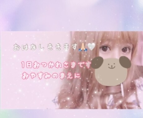 今日1日の愚痴聴きます 1日分の愚痴を静かに受け止めます、誰かに言いたいそんな時に イメージ1