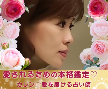 ５分でもじっくりでもOK❤️優しく愛され占いします ♡愛されるための占い♡その他のお悩みもどうぞ イメージ2
