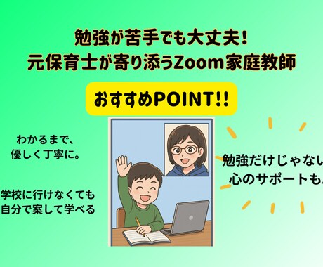 安心して話せる先生がいます その子の“今”に合わせて、無理なくサポート イメージ1