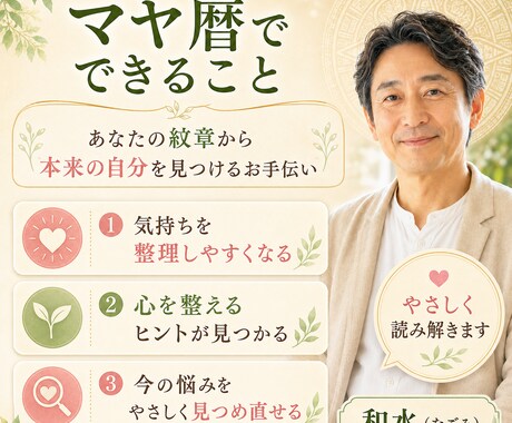 マヤ暦鑑定！あなたを癒す。お話し聴きます 午前限定！ 「ひとり時間」に聴きます イメージ2