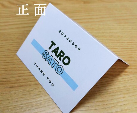 結婚式席札　あなたの作ったデザインを印刷代行します お客様の作ったデザインで作成・印刷・折目付けまで行います！ イメージ2