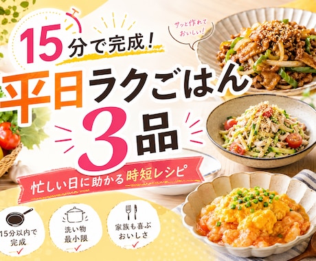 ブログ・SNS映えするアイキャッチ画像を作成します 最短即日・1枚から。記事の"顔"をプロ品質で イメージ1