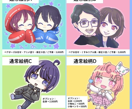 即納品！２人可愛いミニキャラ風似顔絵描きます お急ぎ納品◎ペアミニキャラ似顔絵アイコンを描きます。 イメージ2