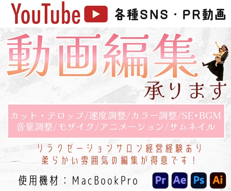 YouTube・各種SNS・PR動画編集承ります 柔らかい印象・可愛いらしい印象の動画をお作りいたします♪ イメージ1