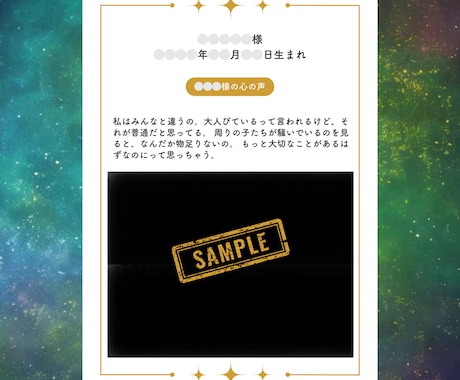 お子様の心の声を霊視して聞こえたままお伝えします 発育に関する不安、癇癪、不登校、HSPなどのお悩みを霊視鑑定 イメージ2