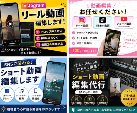 集客向けリール動画のテロップ文章を作成します イメージ1