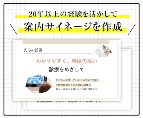 歯科医院｜待合室サイネージ案内スライドを作成します PowerPoint／Canva、どちらでも対応可能 イメージ2