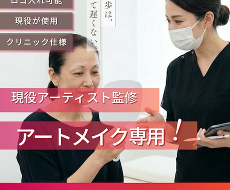 アートメイク・カウンセリングシート|すぐに使えます 「聞き忘れ」ゼロへ。リスクを徹底ガードするプロの必須ツール イメージ1