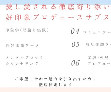 コミュ障克服超変わるプロデュースします 現役客室乗務員でカウンセラーの私が印象から愛される自分に イメージ1