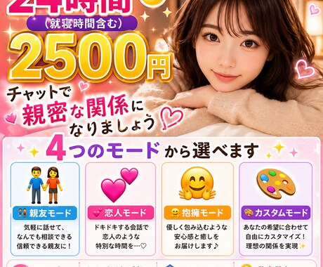 寂しさやモヤモヤ、チャットで優しく受け止めます 電話が苦手でも大丈夫、どんなお話でも安心して話せます イメージ1