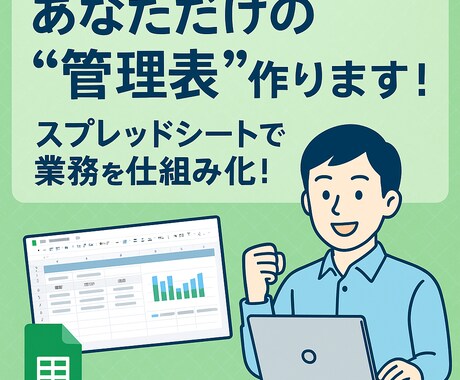 売上・顧客管理を効率化｜オーダーメイドで作成します ヒアリングから丁寧に行いますので知識がなくてもご安心ください イメージ1